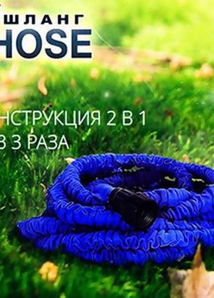 Шланг для полива x hose 30 м с распылителем, садовый шланг, поливочный шланг для сада синий5 фото