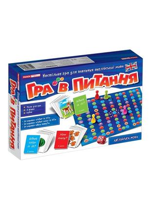 Игра для изучения английского языка