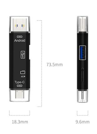 Универсальный кард-ридер 5в1 otg usb, type-c, microusb - microsd tf. картридер считыватель флеш-карт l2 белый6 фото