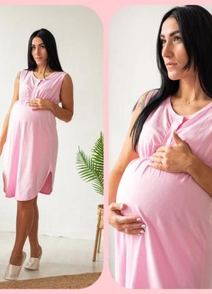 Ночная рубашка для беременных и кормящих мамина хлопковая рубашка в роддомовый