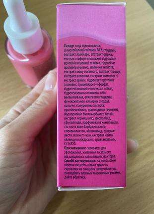 Сыворотка с витамином b12