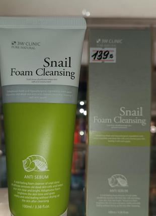 Пенка для умывания клиника 3w clinic snail foam cleansing