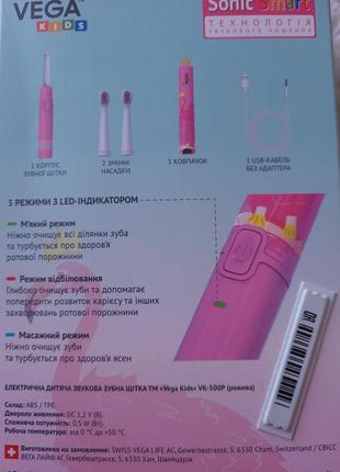 ❗️❗️❗️ новая детская электрическая зубная щетка, vk-500p, розовая - vega2 фото