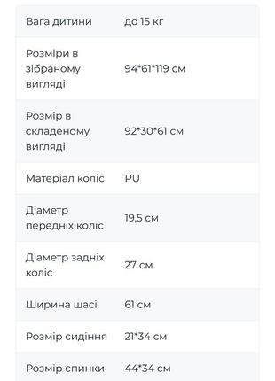 Коляска 2 в 15 фото