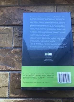 ❗️💥книги : «self mama», « браен меркант. потайная история»💥❗️ 📚( комплект 2 шт)📚2 фото