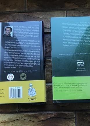 ❗️💥книжки : новинки « підземна залізниця. вайтхед », « таємна історія. девайс номер один»💥❗️ 📚( комплект 2 шт)📚2 фото