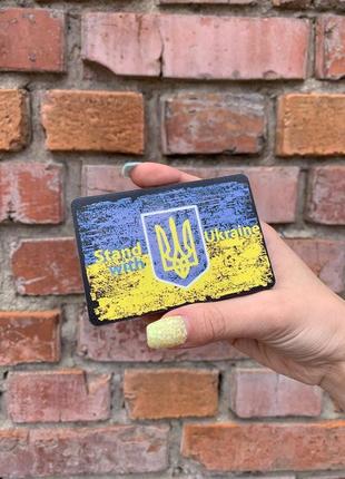 Дерев'яний магніт сувенір на холодильник mr. craft "stand with ukraine" 90х60 мм ультрафіолетовий др