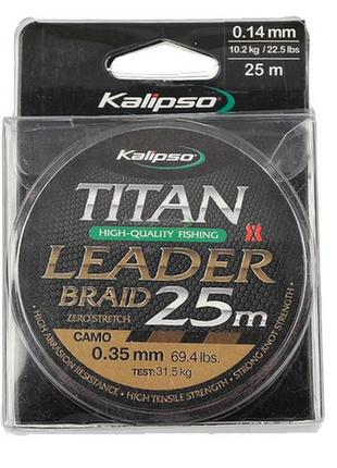 Шнур 0.18 мм 0.25 м kalipso titan leader braid camo