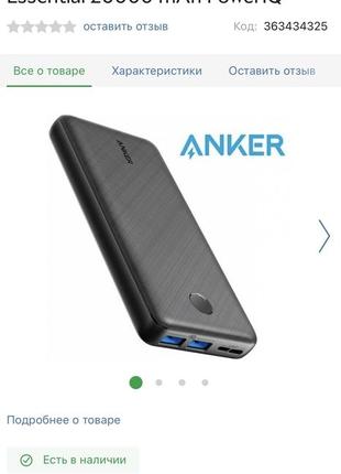 Повербанк powerbank anker powercore essential 20000 mah a12682 фото