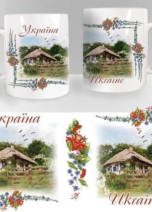 Сувенірна чашка "хата з мальвами"