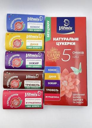 Ассорти 5 вкусов vitmix, 100 г