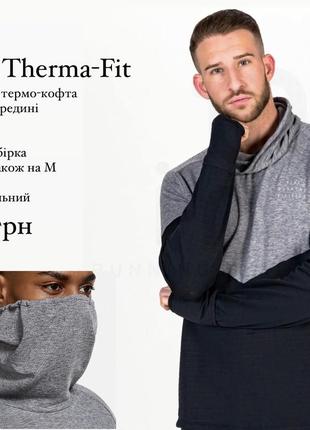 Nike therma-fit s-m чоловіча спортивна кофта для бігу та спорту,оригінал