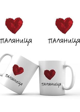 Сувенирная чашка "паляниця"