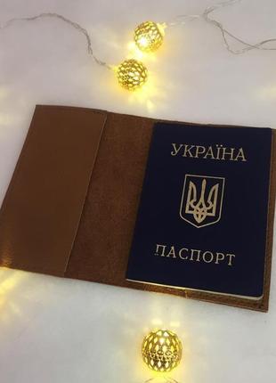 Обложка для паспорта