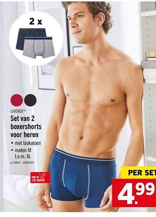 2 шт труси боксери чоловічі німеччина