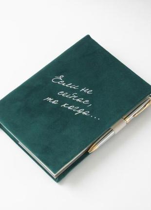 Оксамитовий блокнот щоденник з вашої написом на обкладинці2 фото
