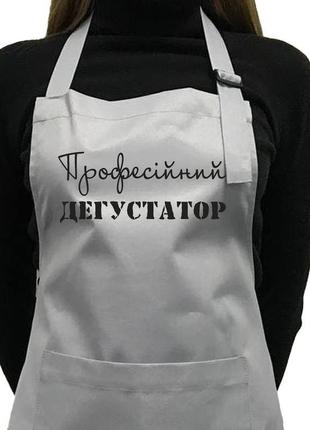 Фартук саржевый "професійний дегустатор"