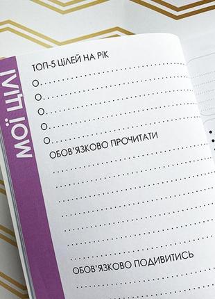 Планер лешмейкера