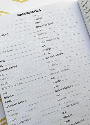 Планер лешмейкера