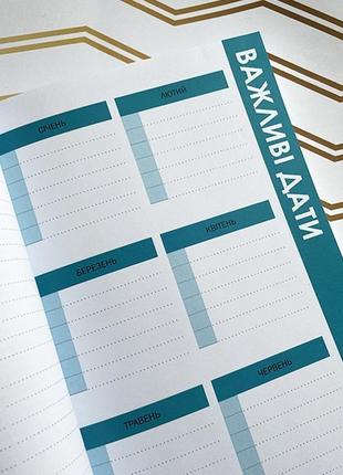 Планер лешмейкера