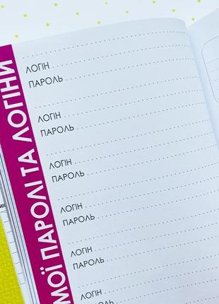 Планер лешмейкера