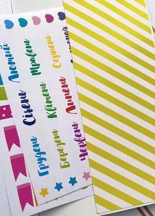 Планер лешмейкера