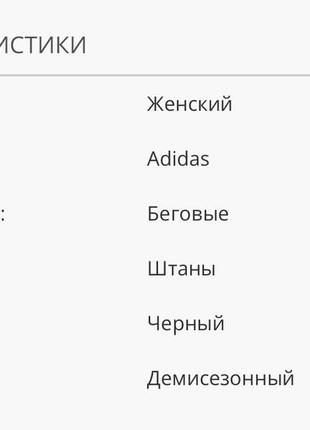 Штани adidas4 фото