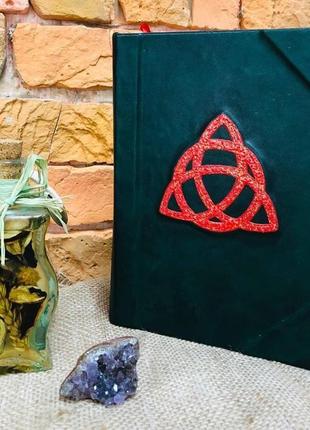 Книга обрядів c серіалу зачаровані . book of shadows