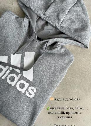 Худи от adidas2 фото