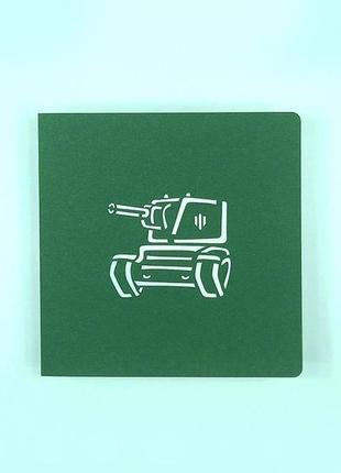 Объемная открытка танк "лев"8 фото