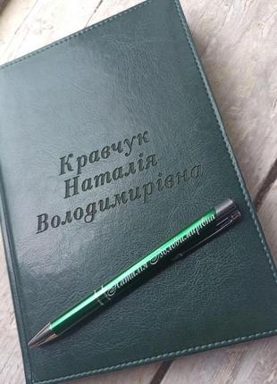 Подарунковий набір. блокнот з гравіюванням і ручкою в дерев'яниій коробці. корпоративні подарунки5 фото