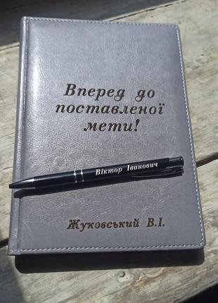 Подарунок вчителю. блокнот з гравіюванням8 фото