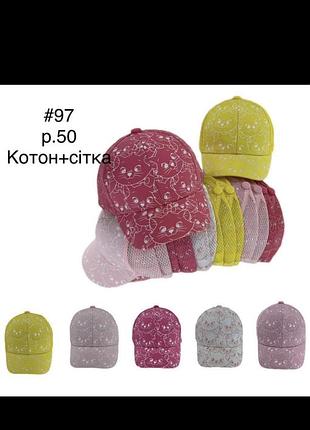 Бейсболка детская
