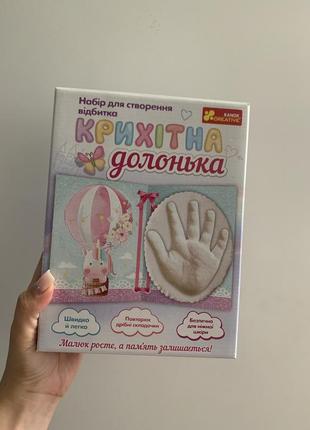 Набір для відбитку ручки «крихітна долонька»