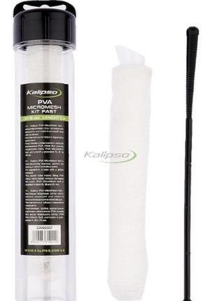 Рукав kalipso pva micromesh kit fast d-18mm 5m