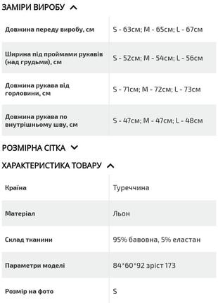 Женская льняная вышиванка с цветочными узорами3 фото