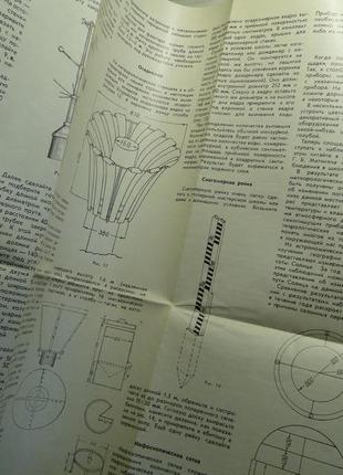 Приложение к журналу юный техник 1959 г географическая площадка5 фото