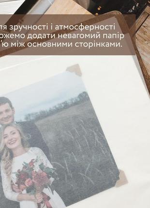 Весільний фотоальбом / весільна гостьова книга "pions"10 фото