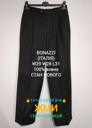 Акція 🔥1+1=3  3=4🔥 сост нов 100% вовна w29 w28 l31 штани брюки чоловічі дитячі zxc cvb2 фото