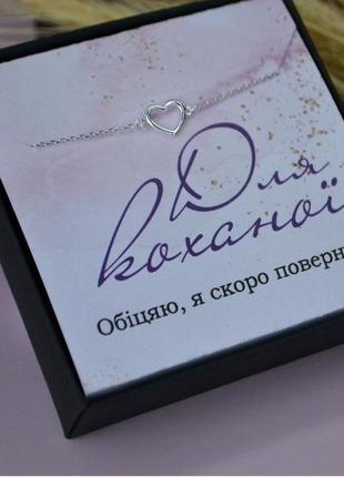 Браслет дівчині до дня закоханий