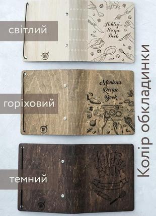 Кулинарная книга / книга для рецептов "kitchen book"8 фото