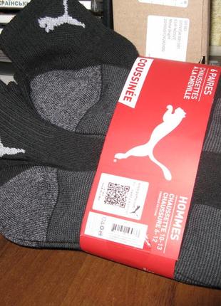Шкарпетки пума puma чорні чоловічі