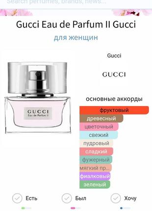 Gucci parfum || gucci 1мл оригінал.вінтаж/зняття.3 фото