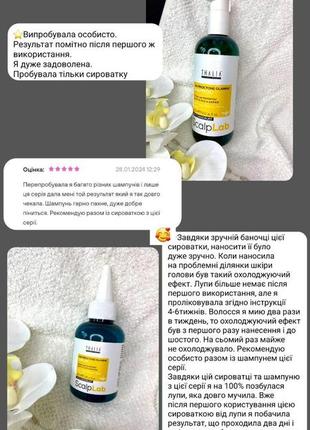 Сироватка проти лупи