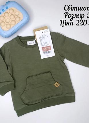 Свитшот на парня от премиум бренда name it