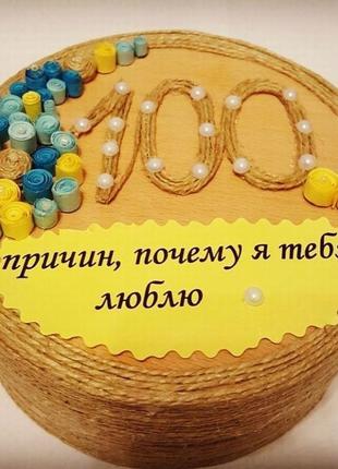 Экокоробка в українському стилі з записками "100 причин" чому я тебе кохаю"2 фото