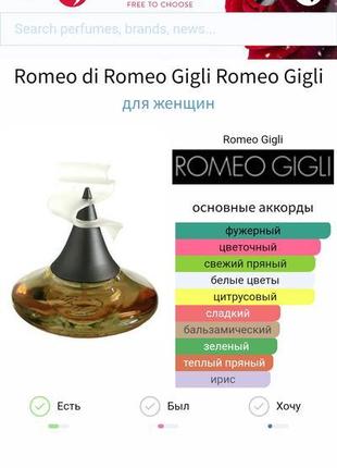 Romeo di romeo gigli romeo gigli, винтажная миниатюра, 7,5 мл5 фото