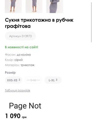 Сукня в рубчик 4