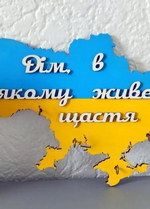 Ключниця карта україни "дім, в якому живе щастя"