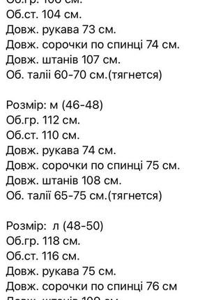 Брючний костюм жіночий весняний літній на весну літо демісезонний діловий базовий легкий нарядний чорний білий рожевий бежевий синій брюки сорочка10 фото